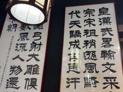 -小城外婆肴私房菜.家宴聚集点(圆明园颐和园·清河上地店)