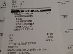 -必胜客(联投东方店)