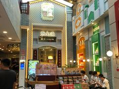 -点都德(北京路贰店)