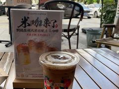 -库迪咖啡(宝安壹航城店)