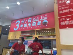 -米村拌饭(欧亚卖场店)
