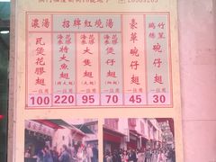 菜单-添發碗仔翅美食