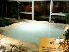 奶浴-盛彼得温泉度假酒店