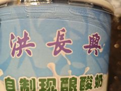 -洪长兴(云南南路店)