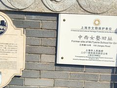 -上海市第三女子中学