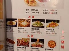 菜单-煜丰汴京烤鸭(福彩路店)