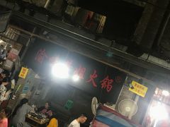 -渝味黄姐火锅(黄泥村店)