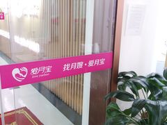 -爱月宝月嫂·育儿嫂(哈尔滨总店)