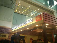 -西树泡芙(蓝色港湾店)