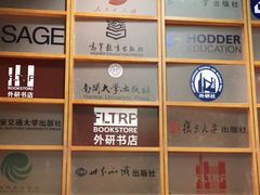 -北京外研书店