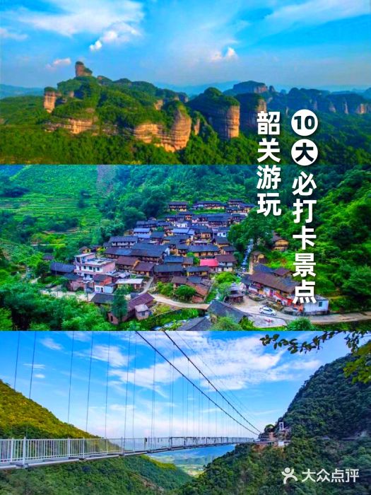 丹霞山风景名胜区图片