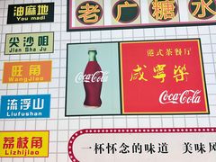 -芝麻糊世家(西华店)