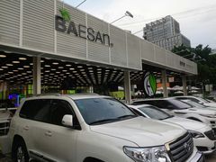 -813芭依珊 BAESAn(皇冠十畝地店)