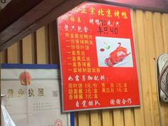 -徐记正宗北京烤鸭(北京东路总店)