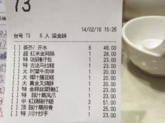 账单-稻香酒家(天河城店)