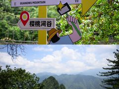 -光雾山旅游景区