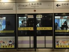 -上海动物园(地铁站)