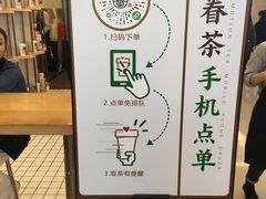 -眷茶(大卫城10楼店)