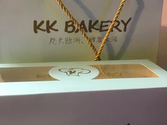-KK BAKERY烘焙