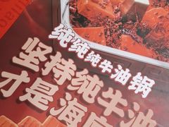 -海底捞火锅(让胡路万达店)