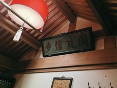 -情满四合院•京菜•烤鸭(动物园店)