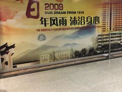 -常州市第一人民医院