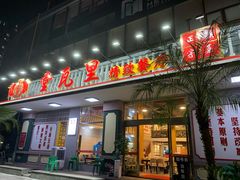 门面-堂瓦里·传统赣菜(八一广场店)