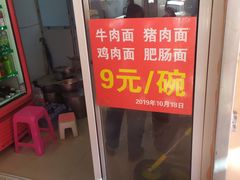 -老窦肥肠板面