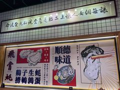 -飞尝蚝·顺德菜·鱼生(顺德总店)