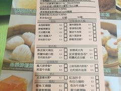菜单-添好运点心专门店(北角店)