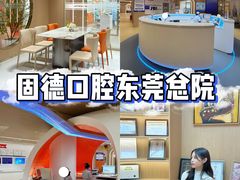 -固德口腔(南城总院)