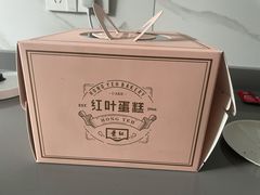 -红叶蛋糕(广达路总店)
