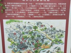-烟桥古村