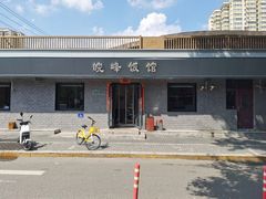 -北大地皖峰饭馆