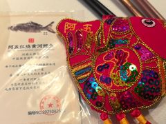 -阿五黄河大鲤鱼(英协路店)
