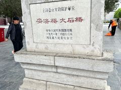 -赵州桥景区