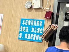 -黔肠旺面馆(八鸽岩店)