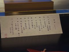 -元熹会席料理