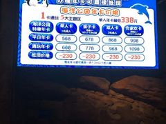 -华夏文旅海洋公园