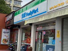 门面-全家便利店(中原二店)