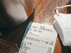 -北大荒人(即墨店)