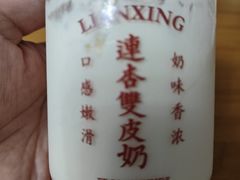 -连杏双皮奶(长沙国金店)