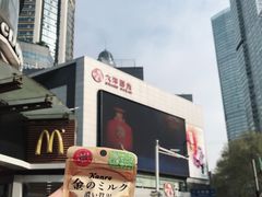 -易记皮肚面(明瓦廊店)