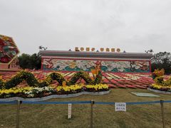 -武汉园博园(武汉自然博物馆)