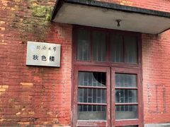 -同济大学(沪西校区)