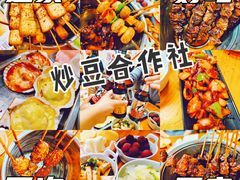 -炒豆合作社(东四总店)