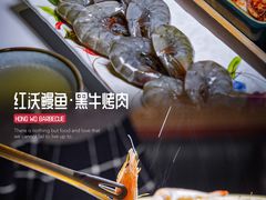 -红沃鳗鱼黑牛烤肉店(不老街店)
