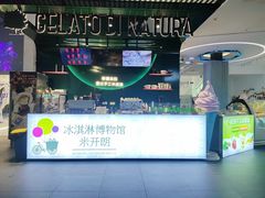 -米开朗冰淇淋博物馆