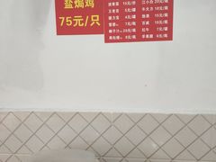 -吉英盐焗鸡(文中路店)