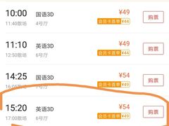 -博纳UA影城(KK Mall IMAX店)